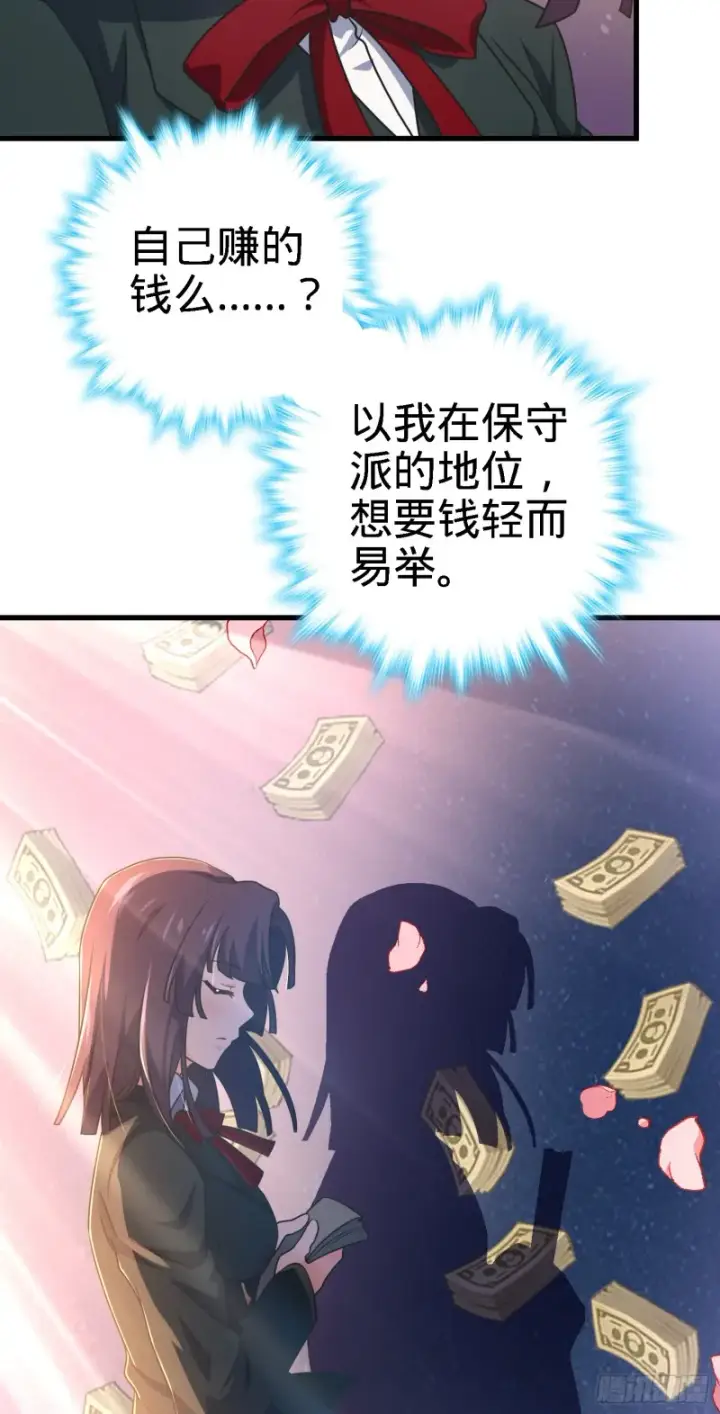 漫画《大王饶命》220 深夜杀机第43张图