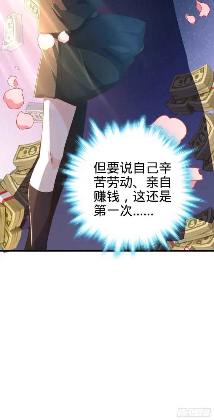 漫画《大王饶命》220 深夜杀机第44张图