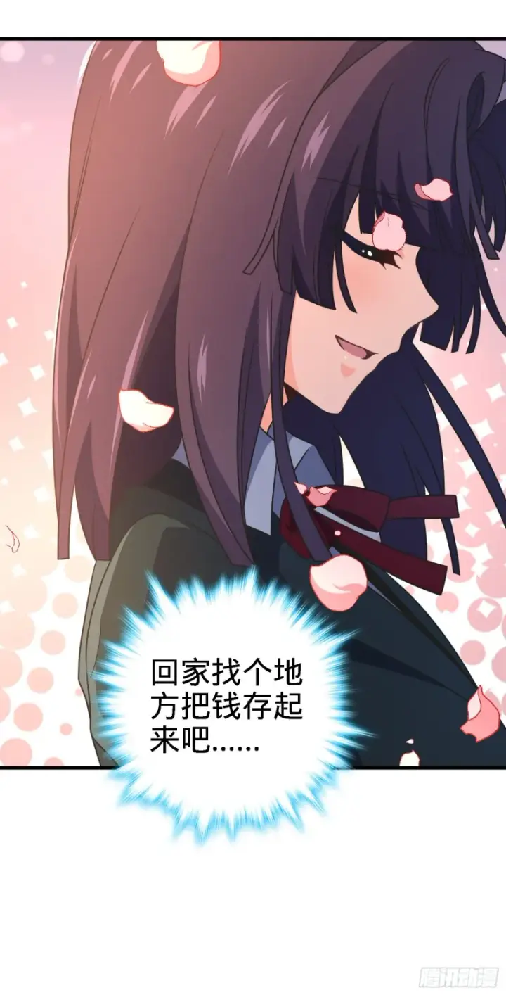 漫画《大王饶命》220 深夜杀机第45张图