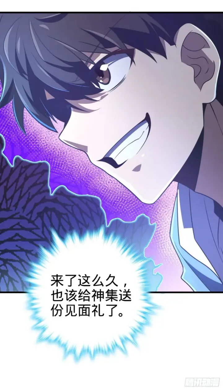 漫画《大王饶命》220 深夜杀机第50张图
