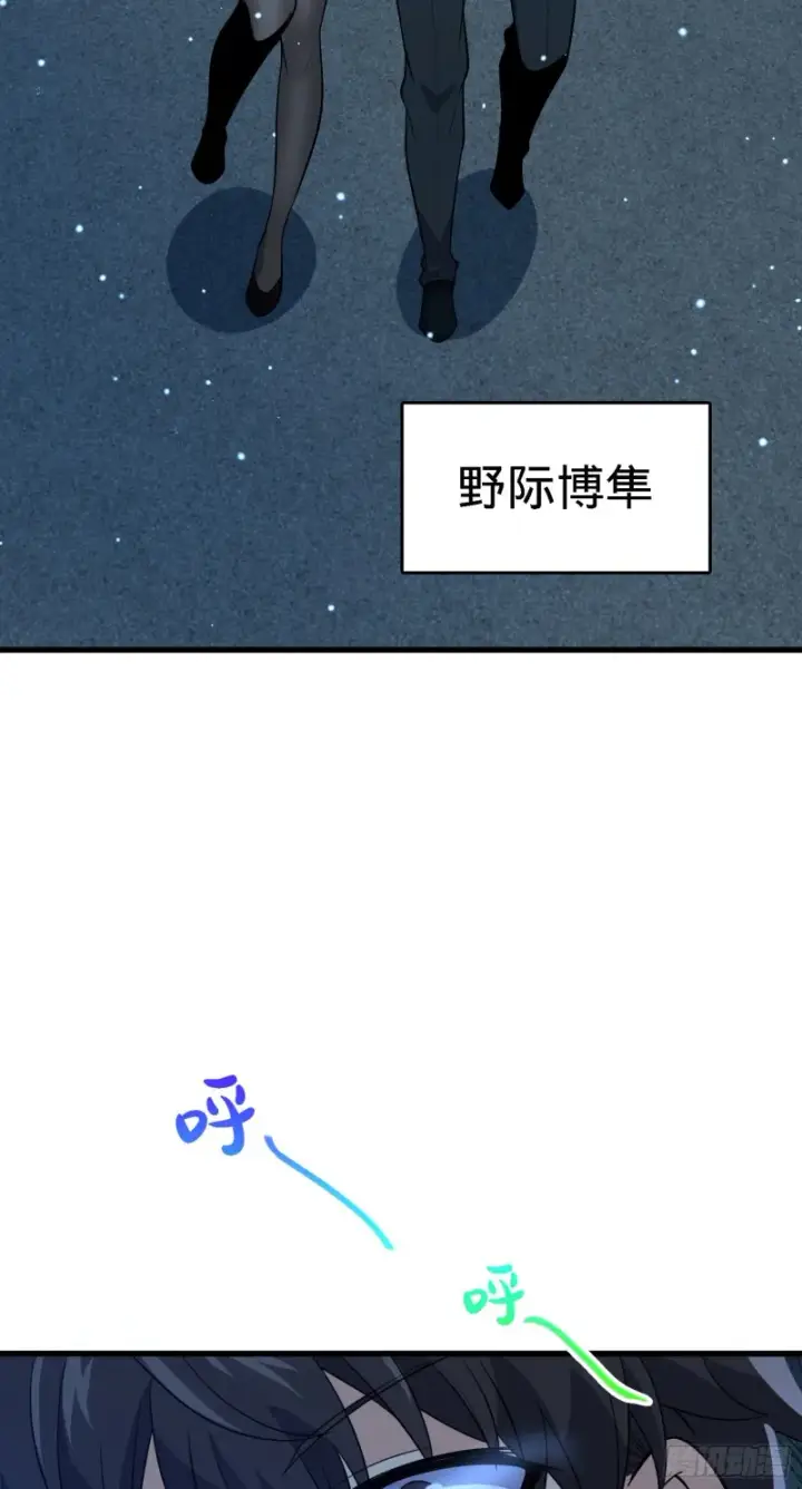 漫画《大王饶命》220 深夜杀机第57张图