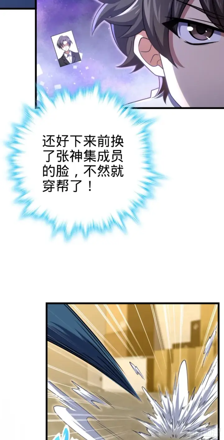 漫画《大王饶命》221 野际之死第12张图