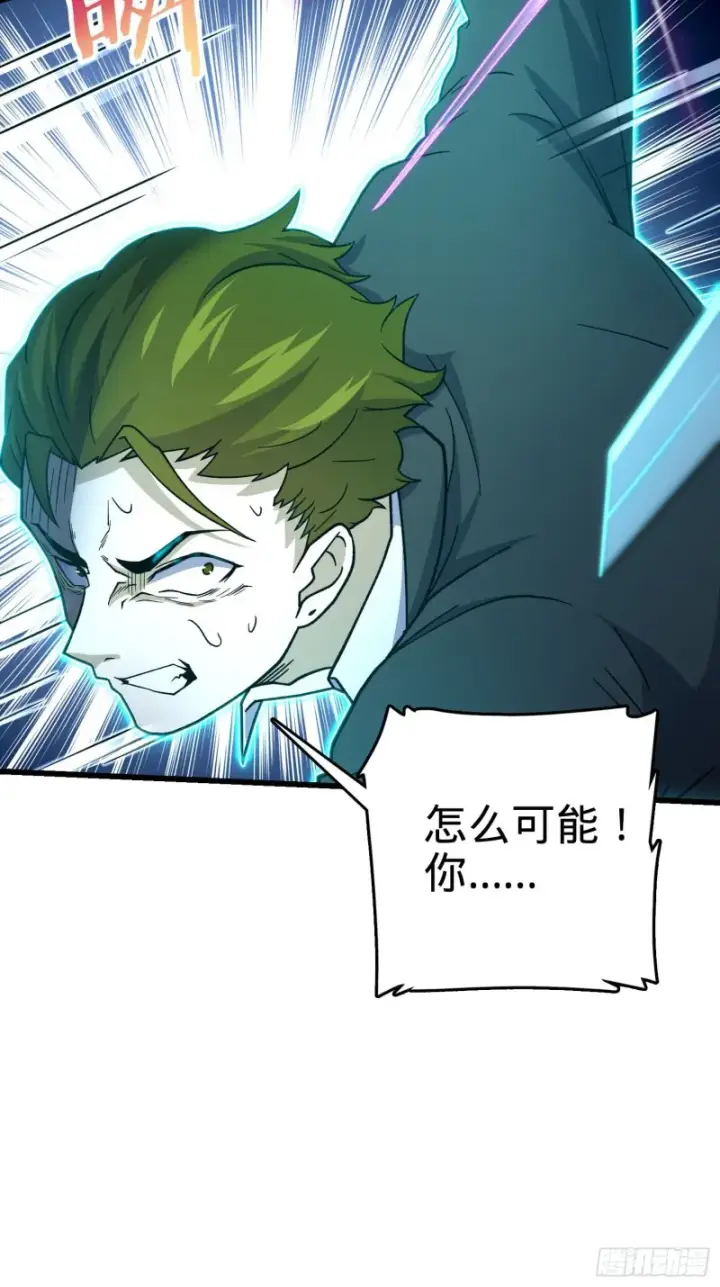 漫画《大王饶命》221 野际之死第19张图
