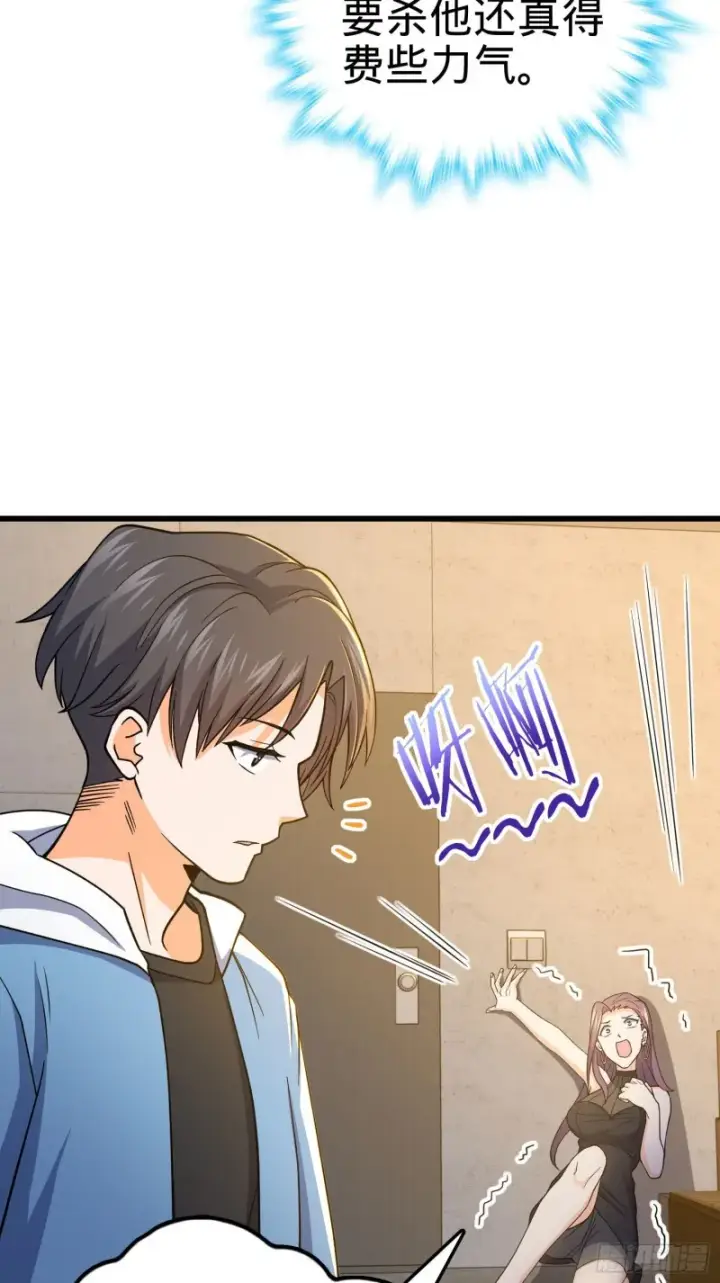 漫画《大王饶命》221 野际之死第22张图