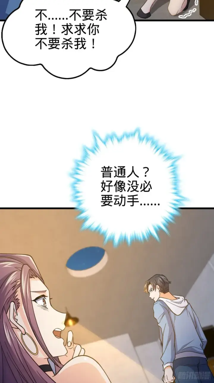 漫画《大王饶命》221 野际之死第23张图