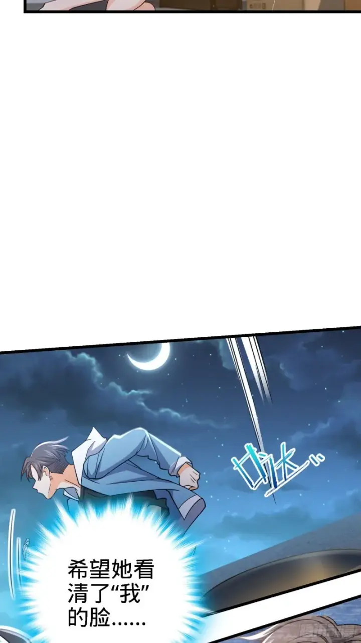 漫画《大王饶命》221 野际之死第25张图