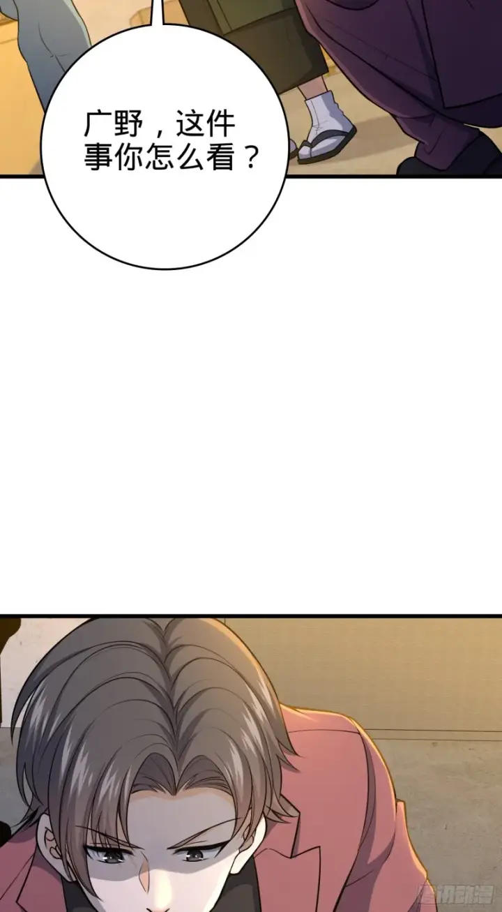 漫画《大王饶命》221 野际之死第29张图