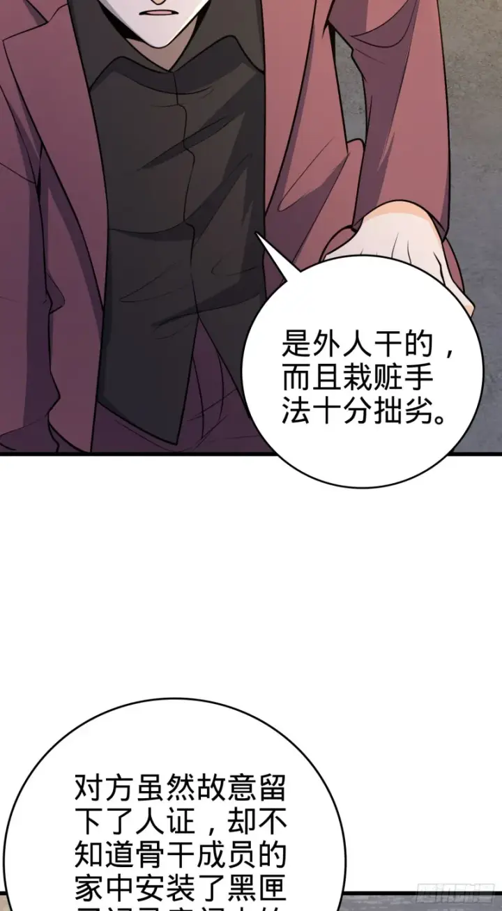 漫画《大王饶命》221 野际之死第30张图