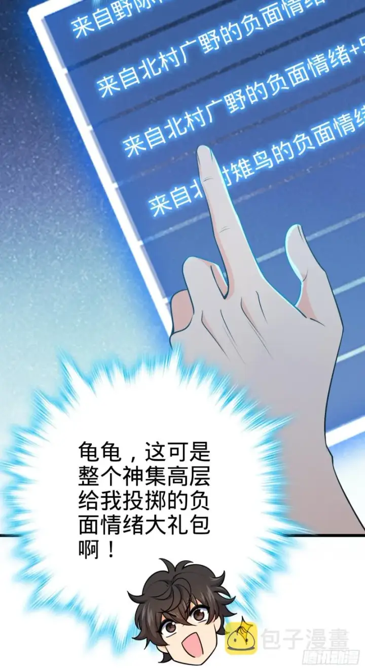 漫画《大王饶命》221 野际之死第44张图
