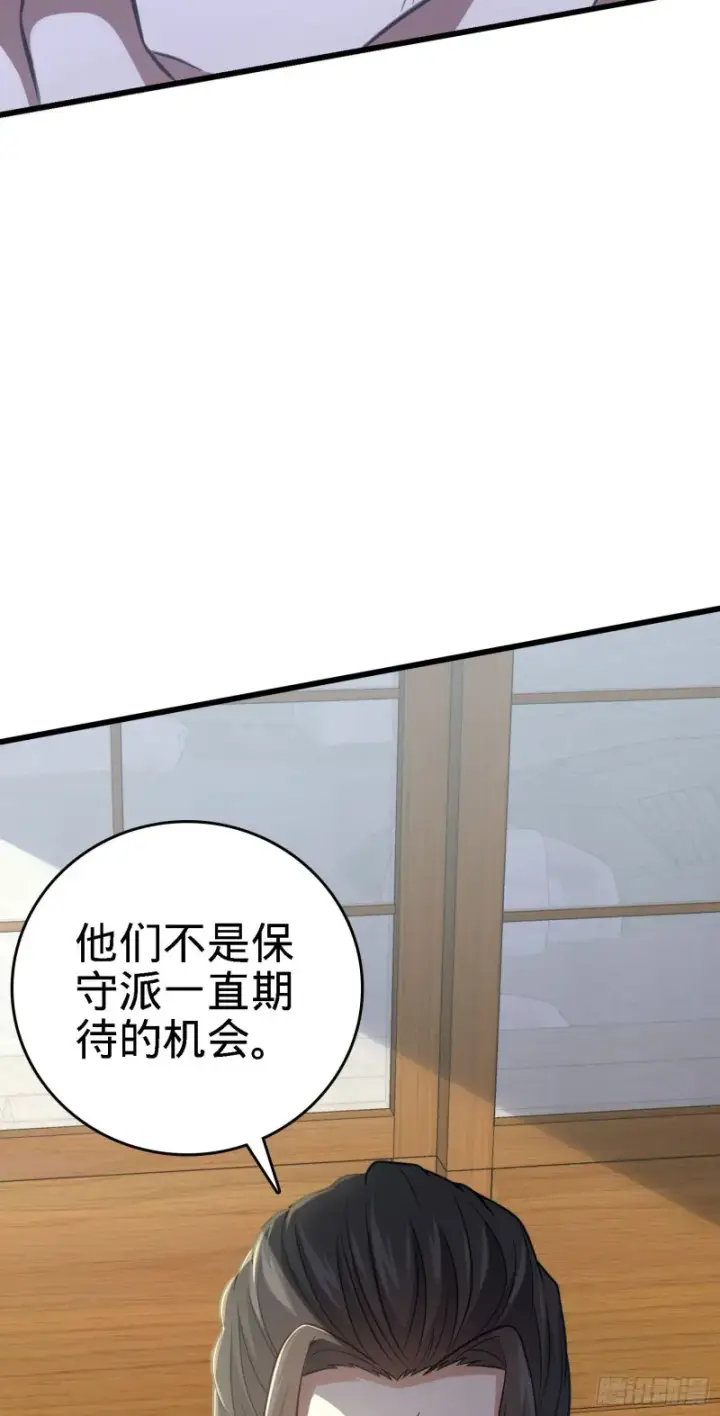 漫画《大王饶命》221 野际之死第51张图