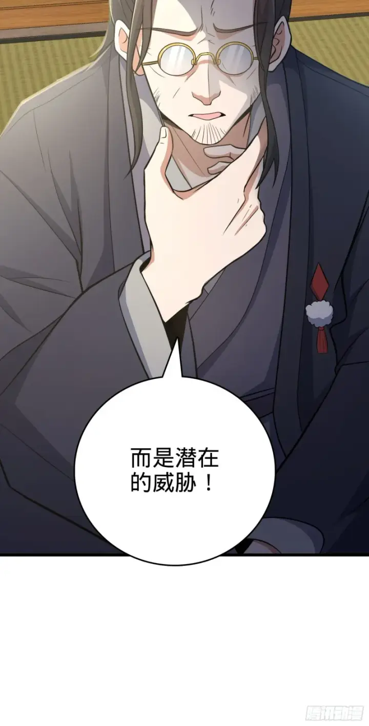漫画《大王饶命》221 野际之死第52张图