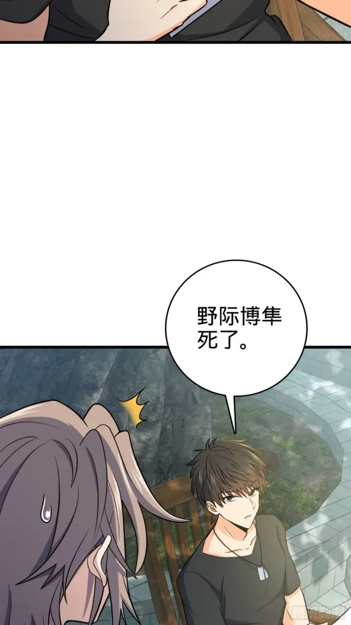 漫画《大王饶命》221 野际之死第55张图
