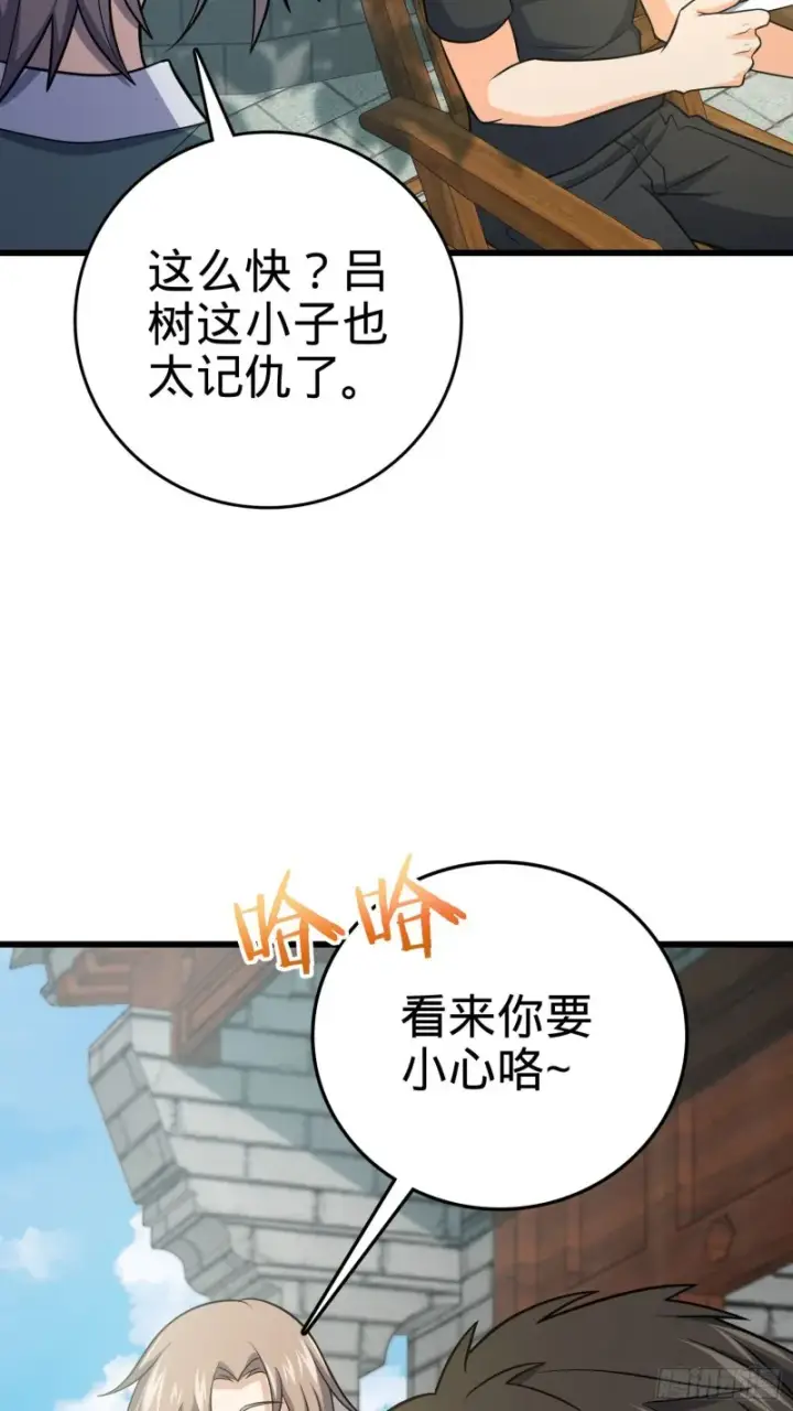 漫画《大王饶命》221 野际之死第56张图