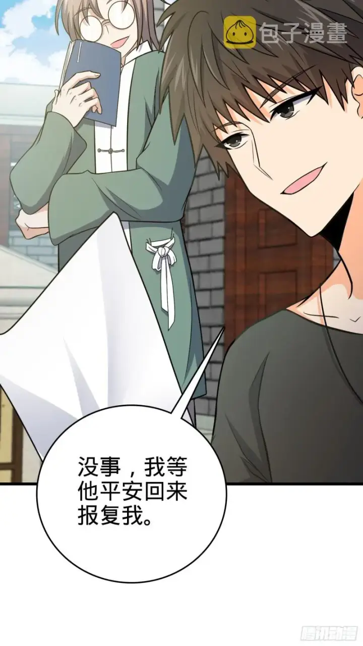 漫画《大王饶命》221 野际之死第57张图
