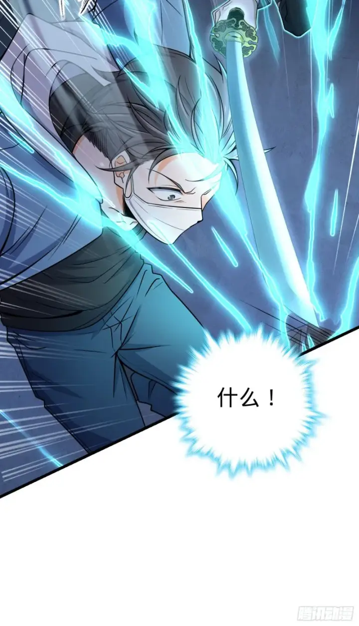 漫画《大王饶命》221 野际之死第6张图