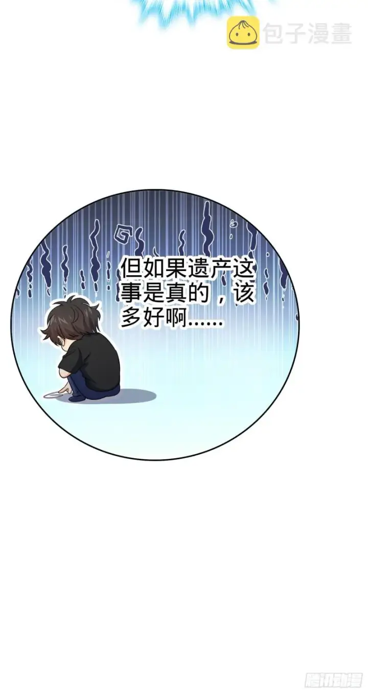 漫画《大王饶命》221 野际之死第60张图