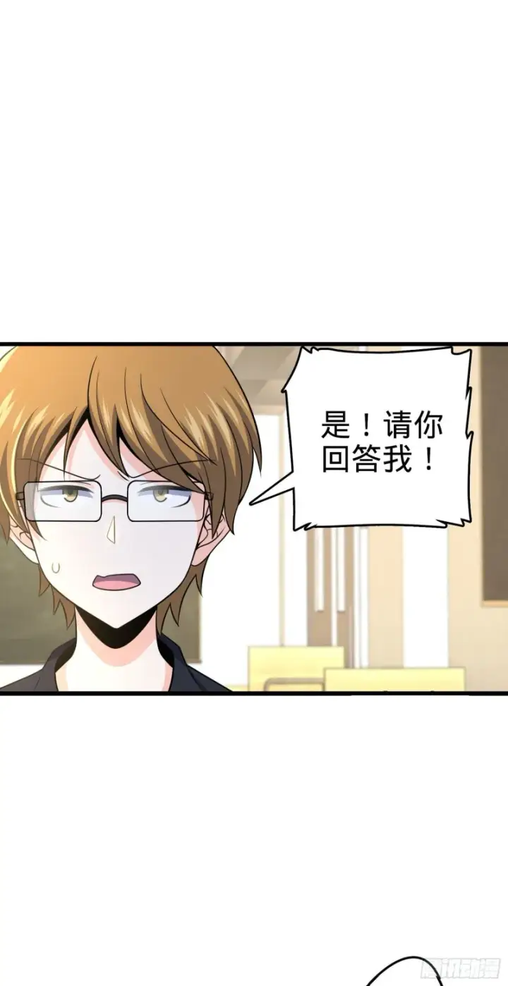 漫画《大王饶命》222 转校生樱井同学第15张图