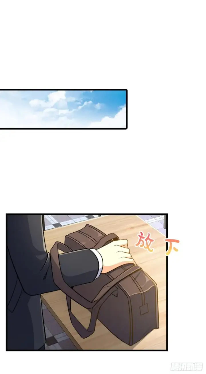 漫画《大王饶命》222 转校生樱井同学第2张图
