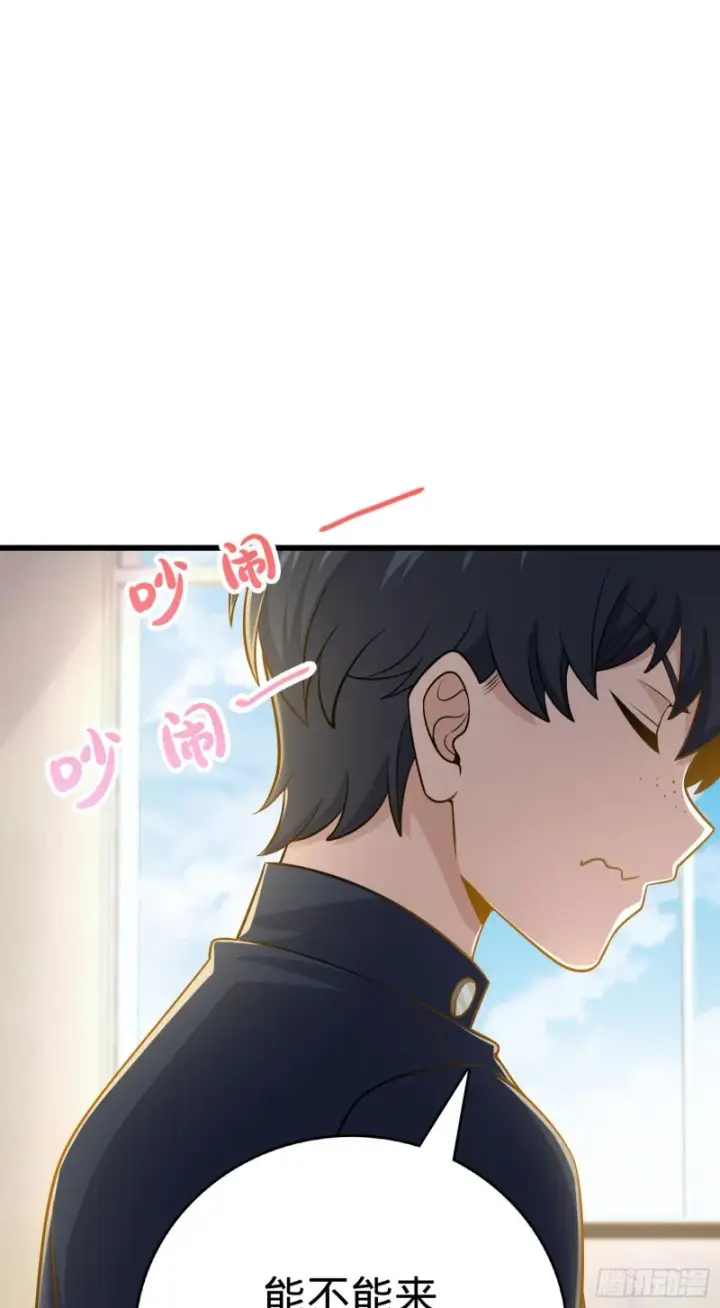 漫画《大王饶命》222 转校生樱井同学第3张图