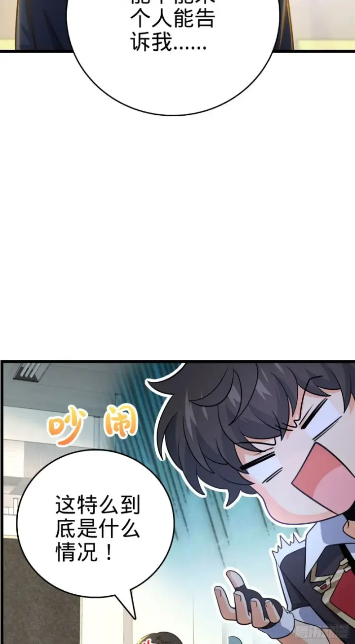 漫画《大王饶命》222 转校生樱井同学第4张图