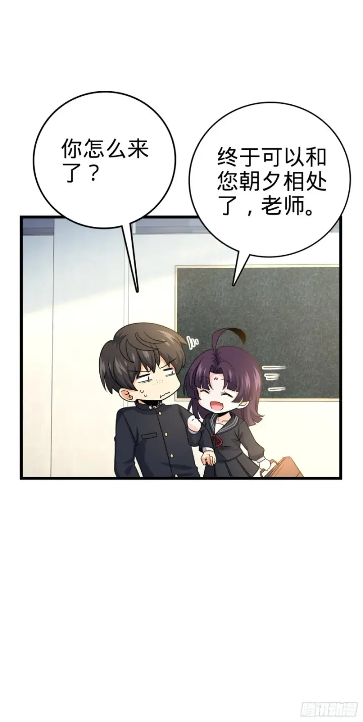 漫画《大王饶命》222 转校生樱井同学第40张图