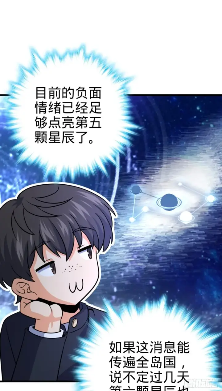 漫画《大王饶命》222 转校生樱井同学第42张图