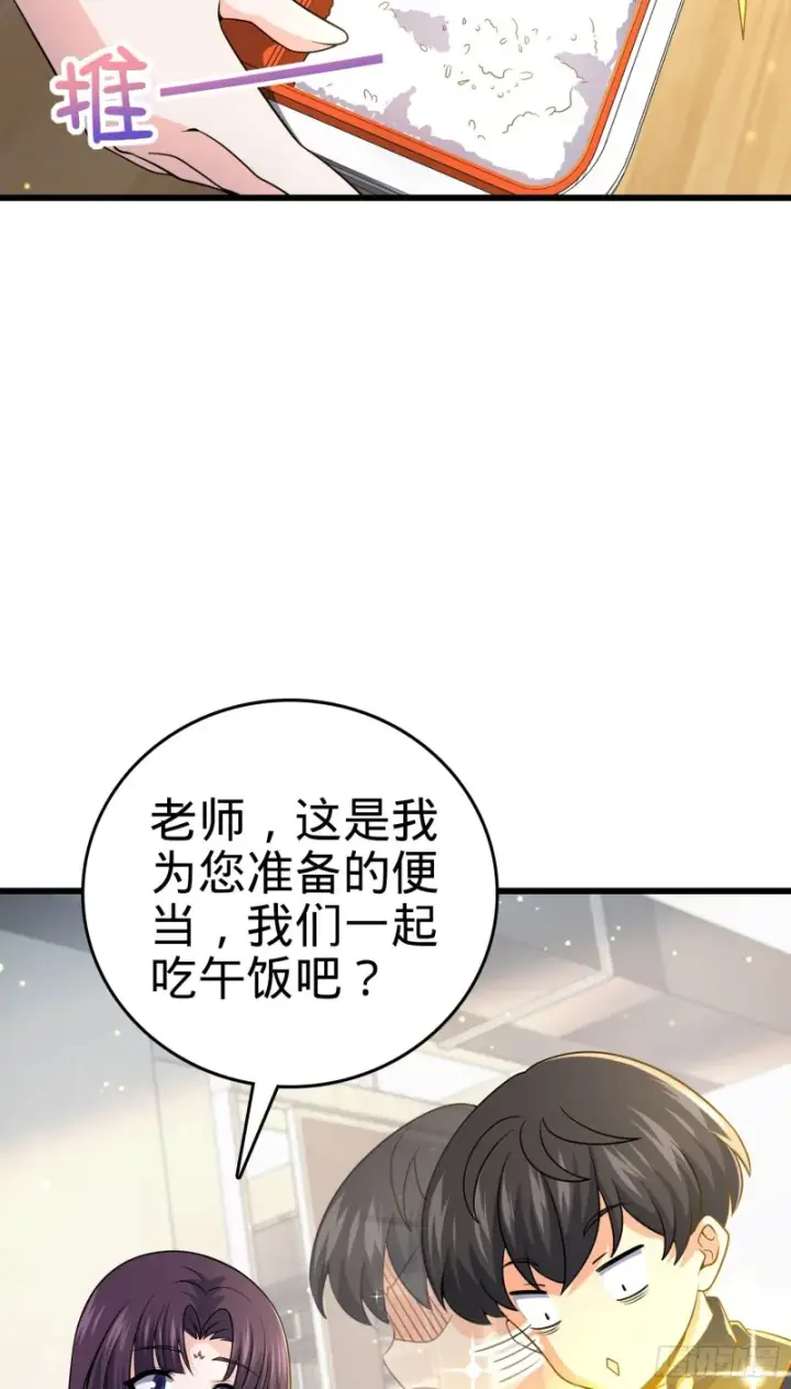 漫画《大王饶命》222 转校生樱井同学第45张图