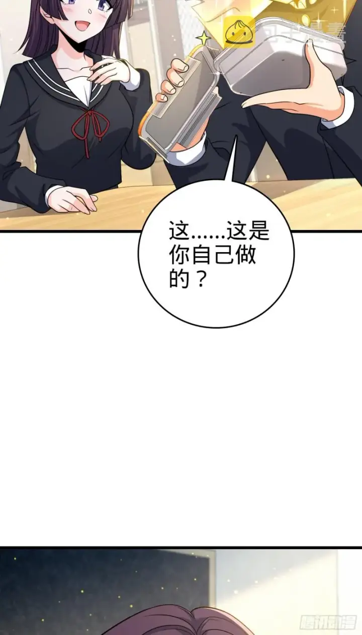 漫画《大王饶命》222 转校生樱井同学第46张图