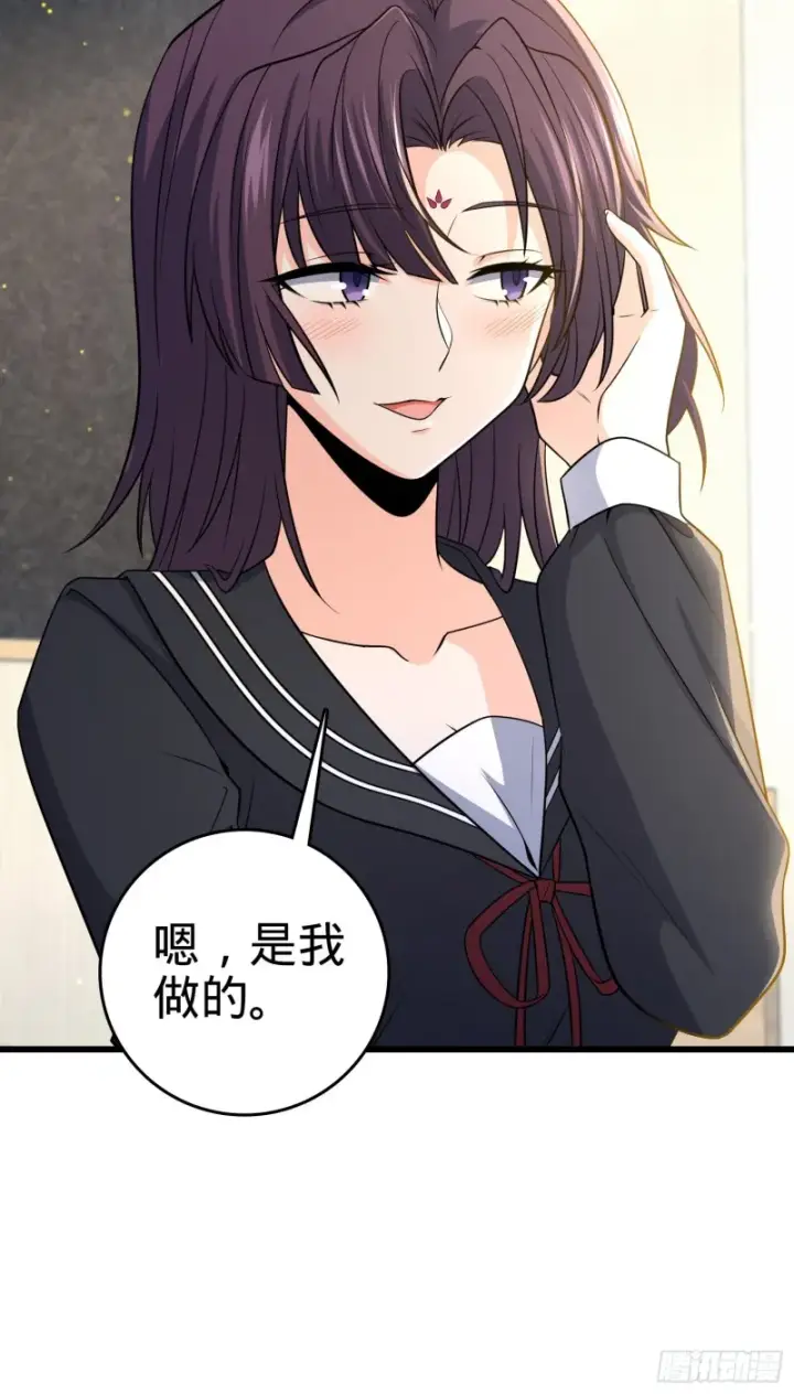 漫画《大王饶命》222 转校生樱井同学第47张图