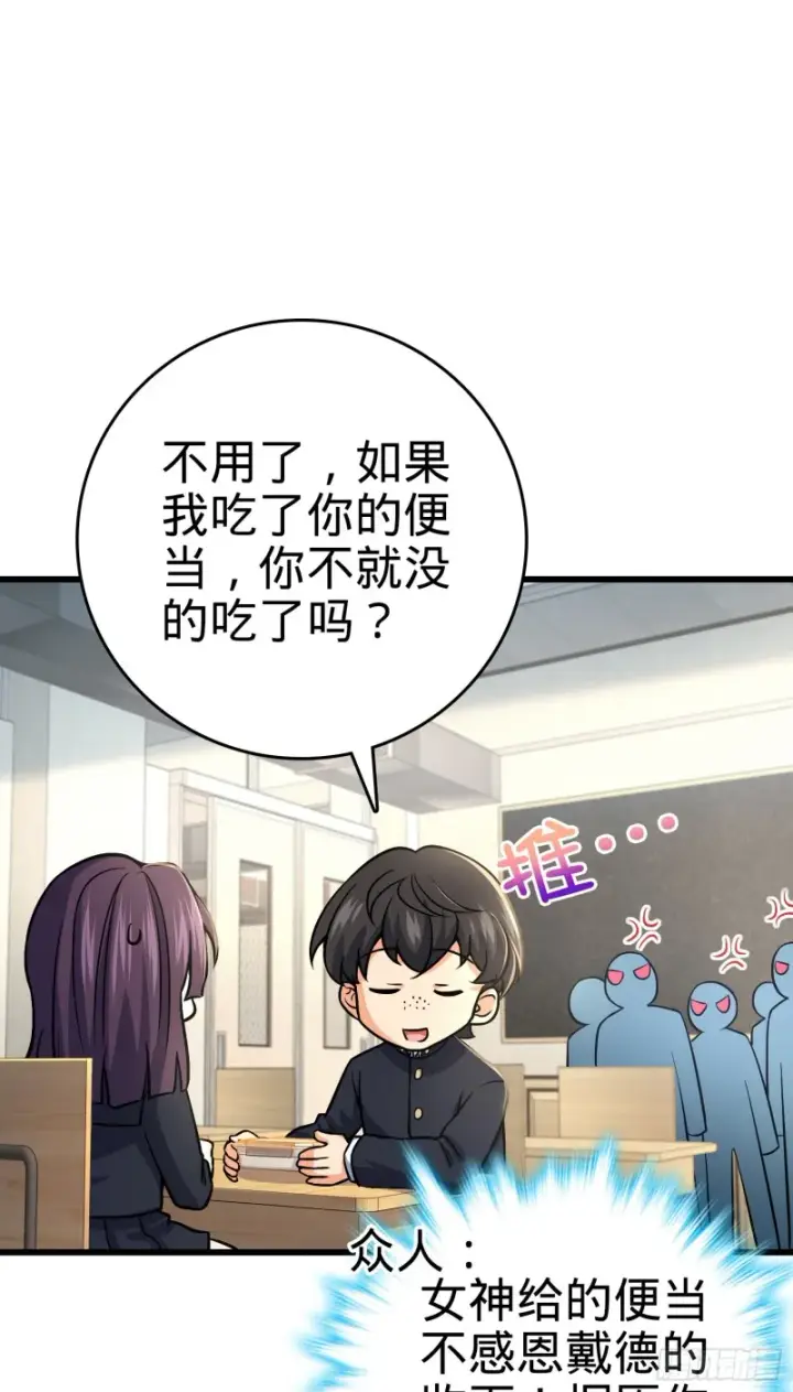 漫画《大王饶命》222 转校生樱井同学第49张图