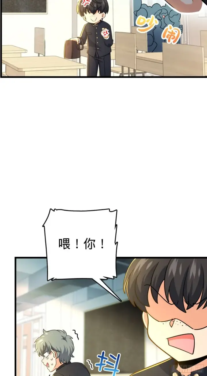 漫画《大王饶命》222 转校生樱井同学第5张图