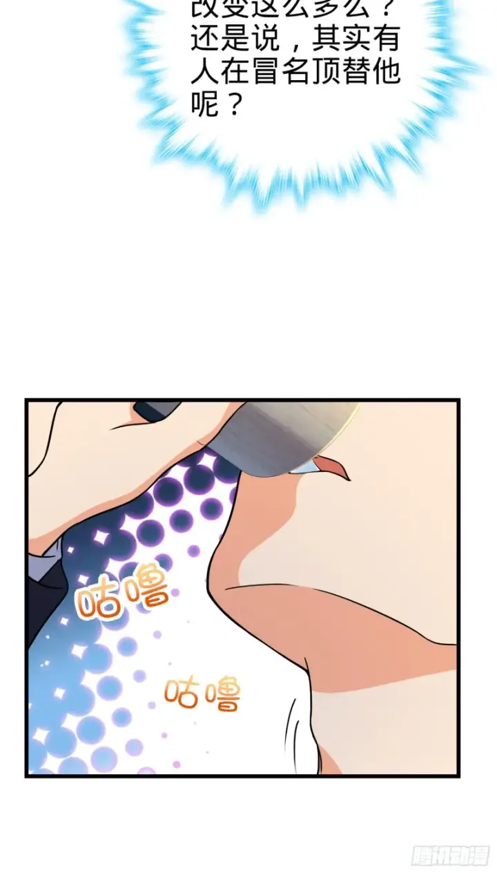 漫画《大王饶命》222 转校生樱井同学第60张图