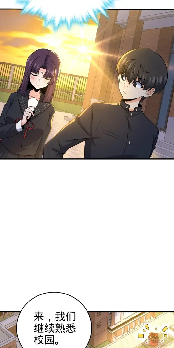 漫画《大王饶命》223 樱井的诱惑第10张图