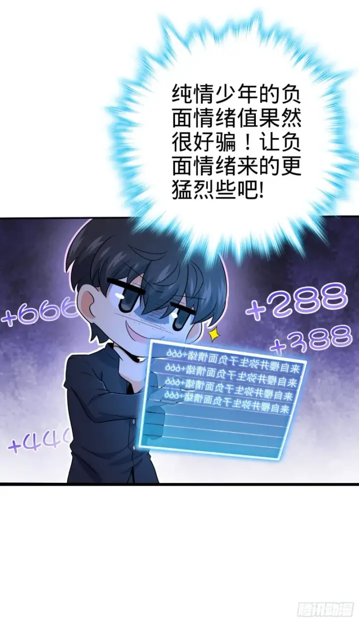 漫画《大王饶命》223 樱井的诱惑第15张图