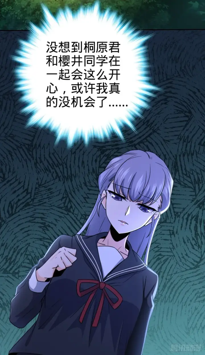 漫画《大王饶命》223 樱井的诱惑第18张图