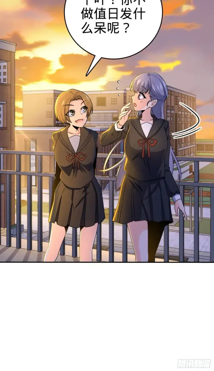 漫画《大王饶命》223 樱井的诱惑第20张图