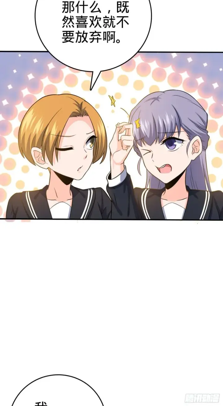 漫画《大王饶命》223 樱井的诱惑第23张图