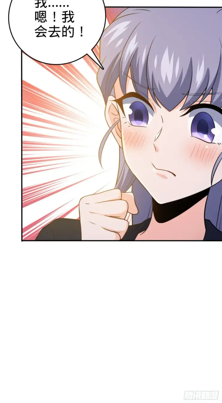 漫画《大王饶命》223 樱井的诱惑第24张图