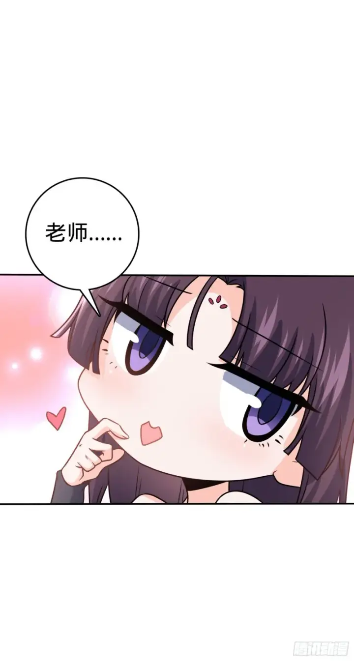 漫画《大王饶命》223 樱井的诱惑第38张图
