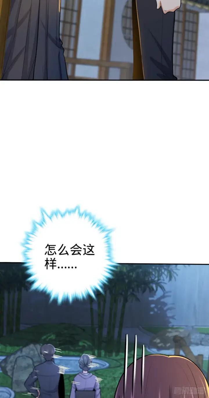 漫画《大王饶命》223 樱井的诱惑第48张图
