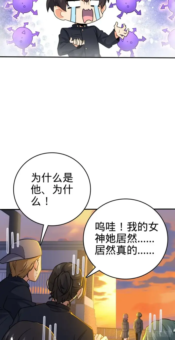 漫画《大王饶命》223 樱井的诱惑第5张图