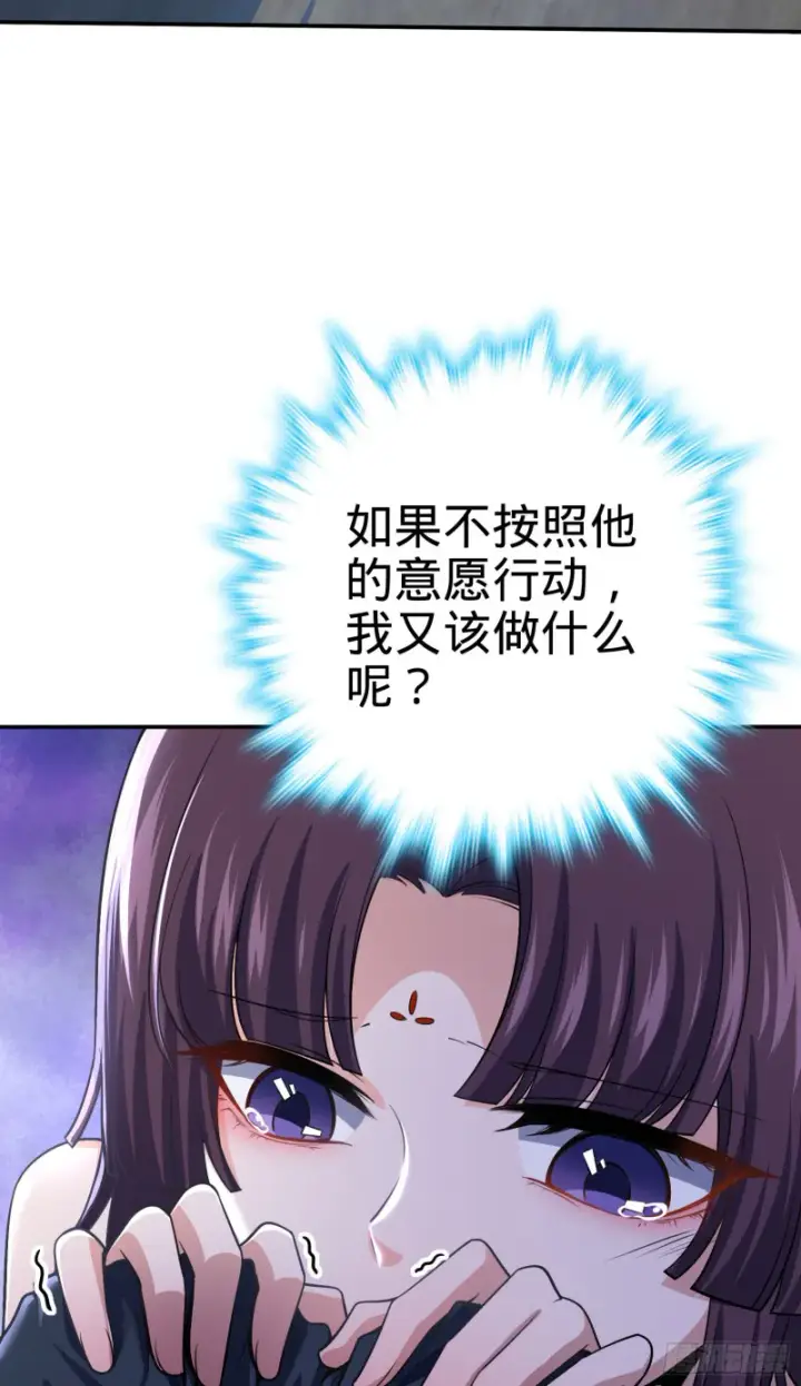 漫画《大王饶命》223 樱井的诱惑第53张图