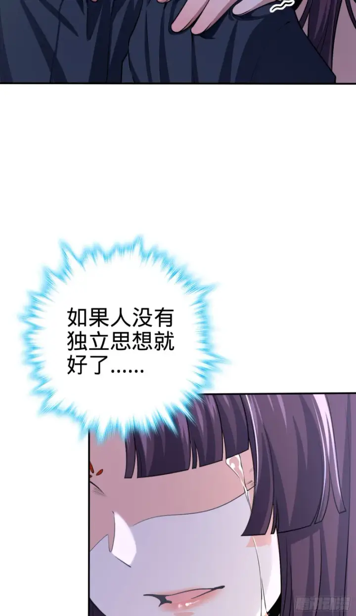 漫画《大王饶命》223 樱井的诱惑第54张图
