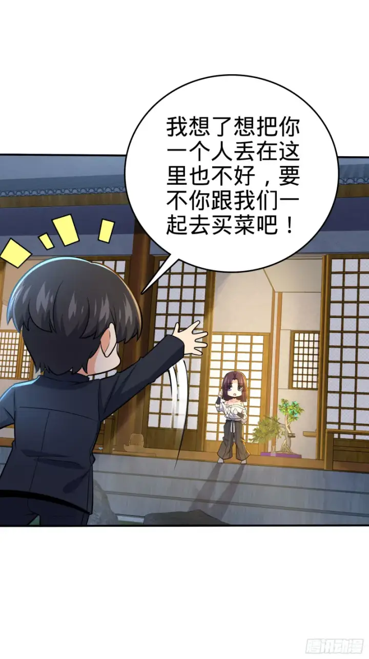 漫画《大王饶命》223 樱井的诱惑第58张图