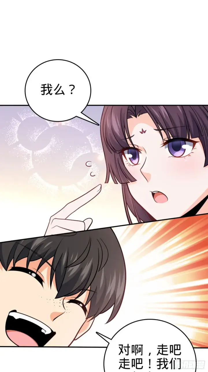 漫画《大王饶命》223 樱井的诱惑第59张图