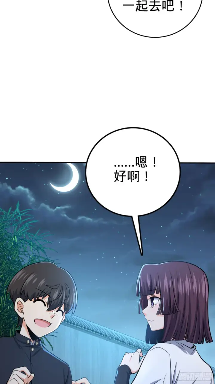 漫画《大王饶命》223 樱井的诱惑第60张图