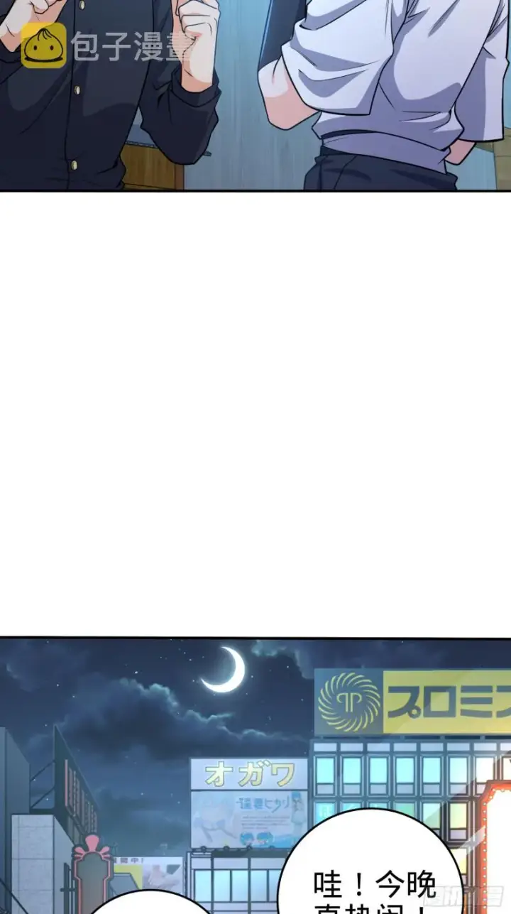 漫画《大王饶命》223 樱井的诱惑第61张图