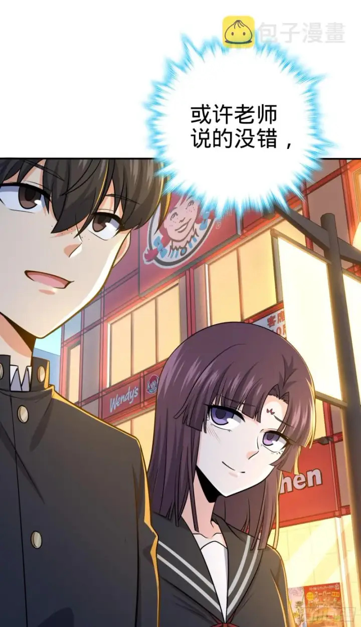 漫画《大王饶命》223 樱井的诱惑第63张图