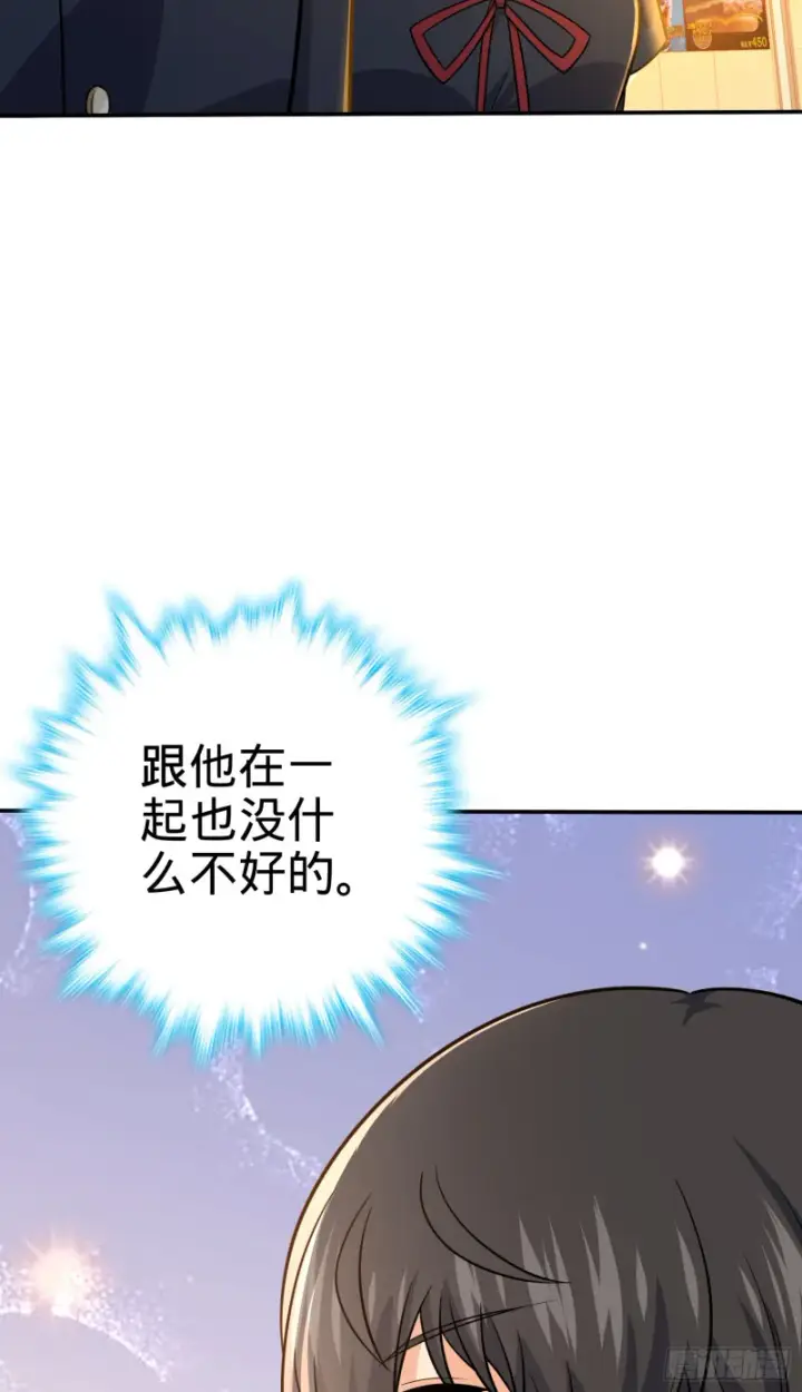 漫画《大王饶命》223 樱井的诱惑第64张图
