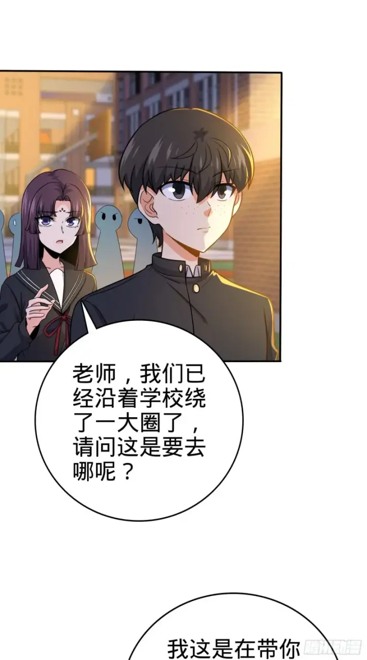 漫画《大王饶命》223 樱井的诱惑第7张图